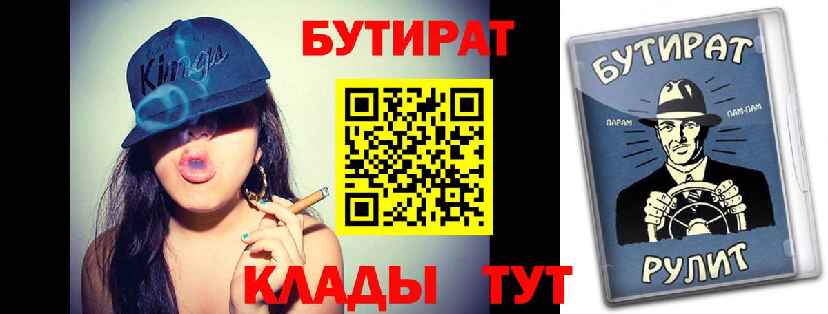 Бутират оксана Майкоп
