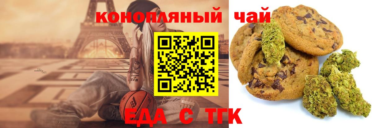 Cannafood конопля Майкоп