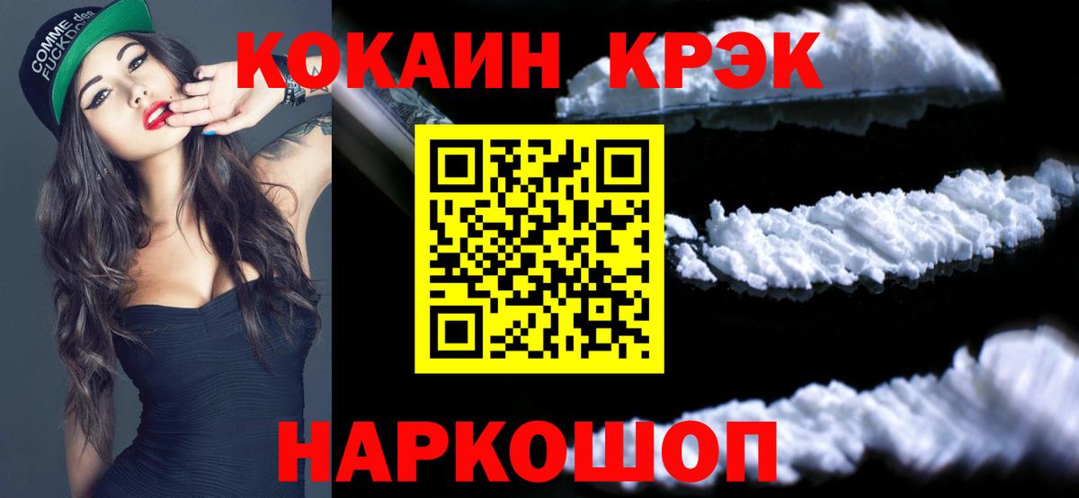 КОКАИН Columbia  магазин продажи наркотиков  Кокаин 99%  Майкоп  Вход с VPN 