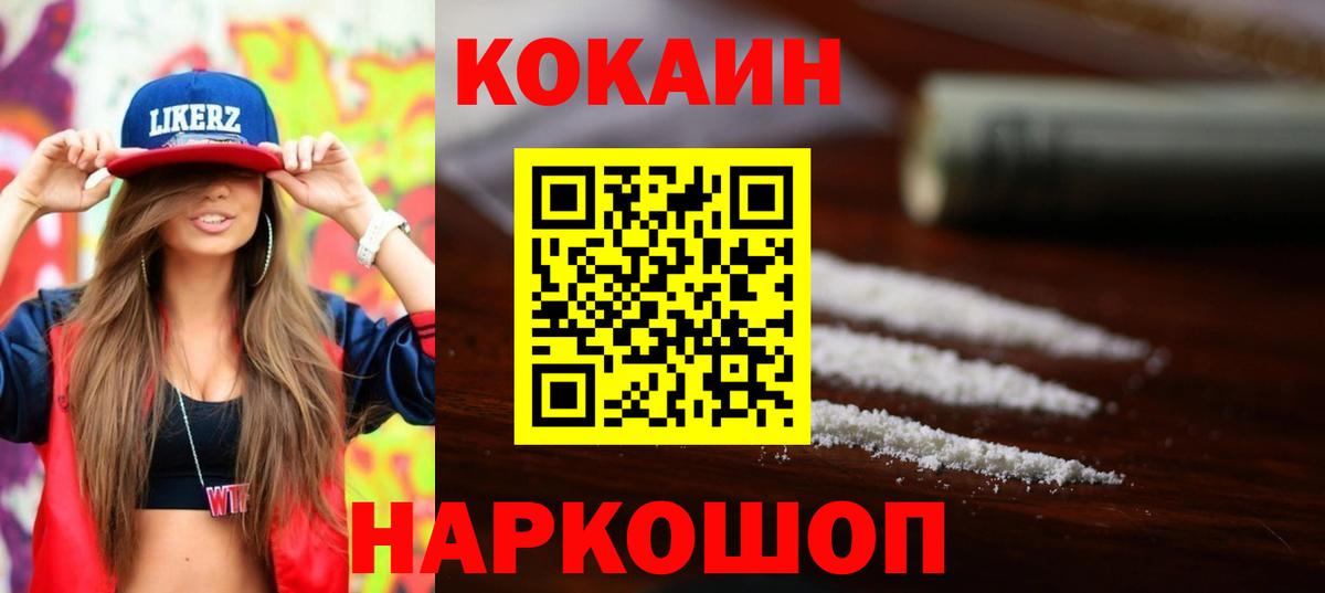 Cocaine FishScale Майкоп