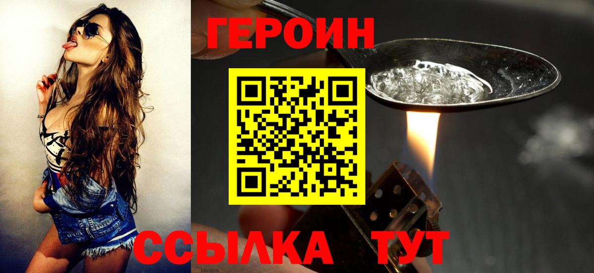 Майкоп  Героин  Вход с VPN  Героин гречка 