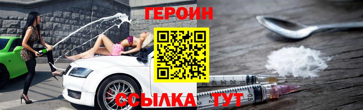 Героин гречка Майкоп