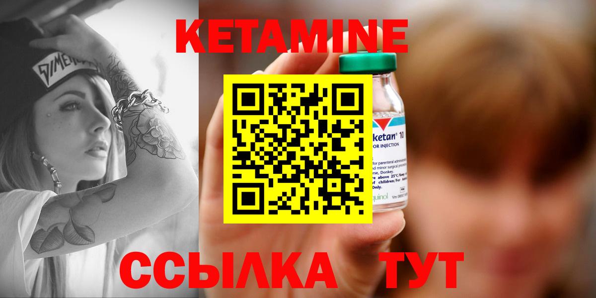 КЕТАМИН VHQ  КЕТАМИН ketamine  Вход с VPN  Майкоп 
