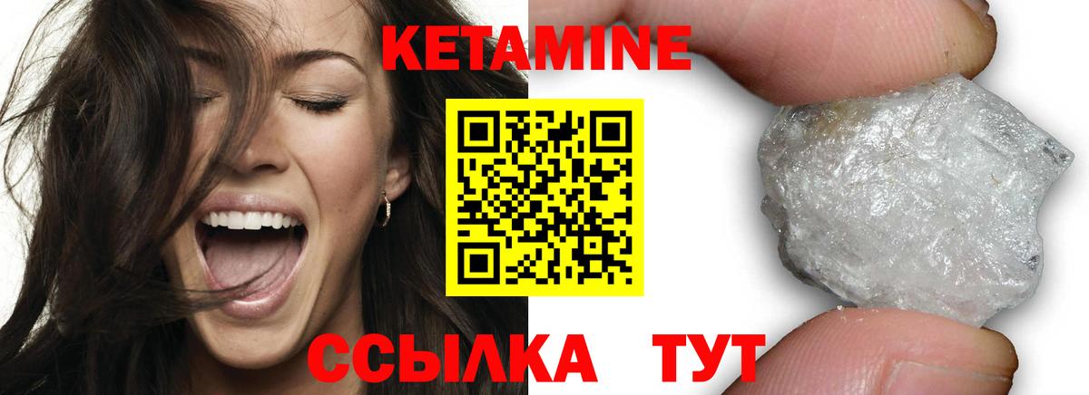 Кетамин ketamine Майкоп