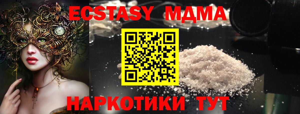 MDMA  MDMA молли  Вход с VPN  МДМА VHQ  Майкоп 