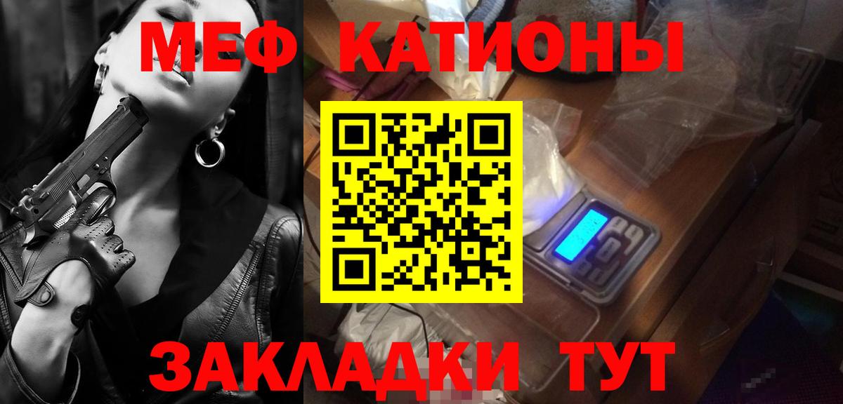 Меф 4 MMC  МЯУ-МЯУ  Майкоп  Меф мука  сколько стоит  Вход с VPN 