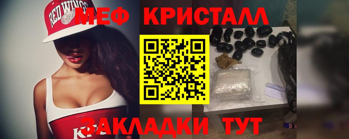 Мефедрон Майкоп