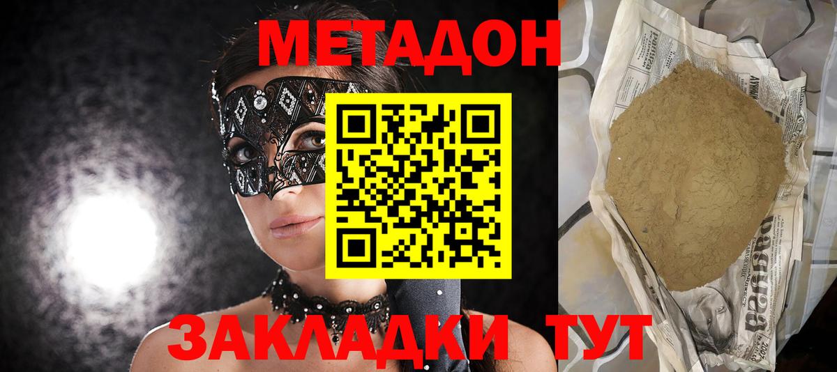 Майкоп  Метадон белоснежный  Вход с VPN 