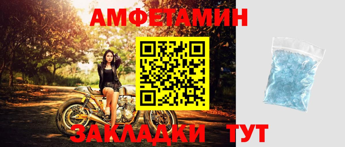 Первитин кристалл  Вход с VPN  Первитин кристалл  Майкоп 