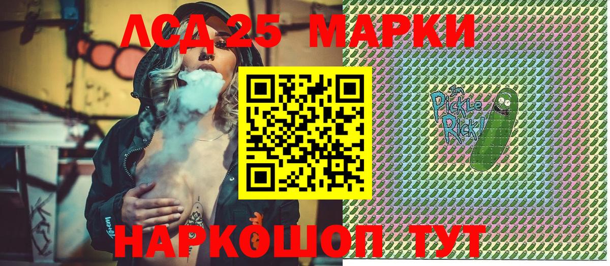 Марки 25I-NBOMe 1,5мг  Вход с VPN  Майкоп 