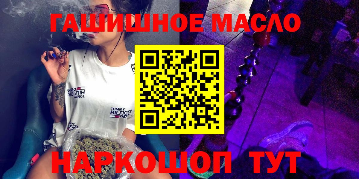 Майкоп  ТГК THC oil  ТГК гашишное масло  купить   Вход с VPN 