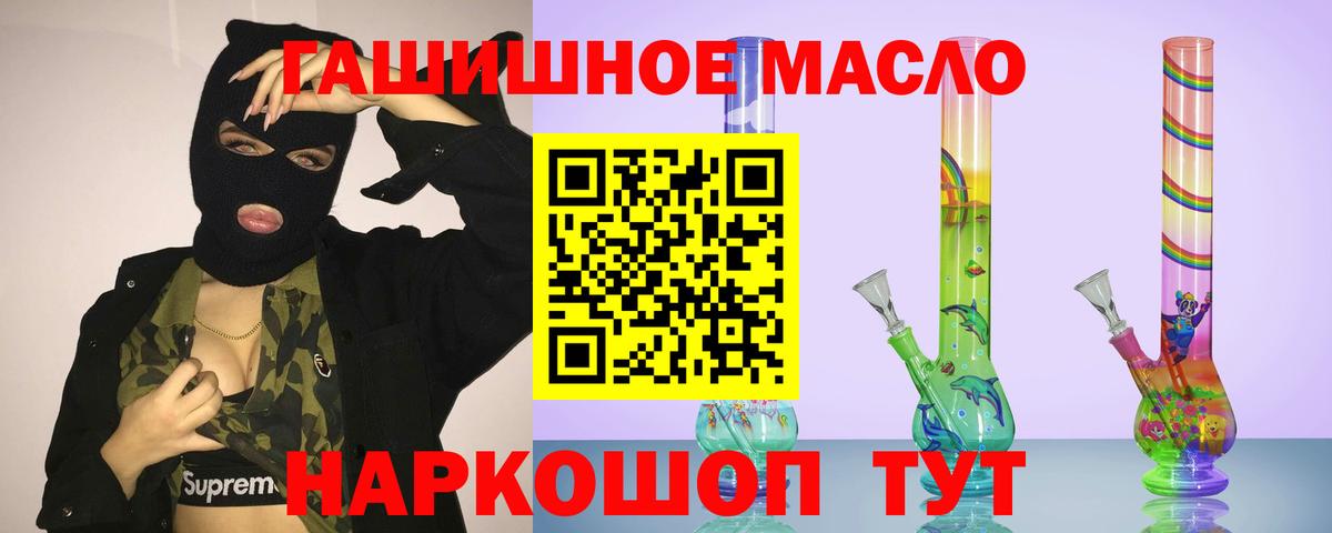 Дистиллят ТГК гашишное масло Майкоп